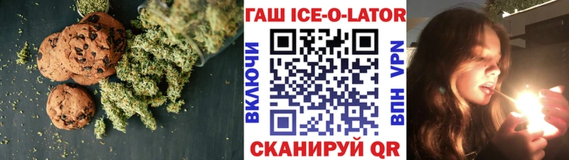 ссылка на мегу ссылка  Красный Холм  Печенье с ТГК конопля 