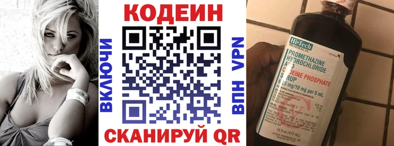 Codein Purple Drank  купить закладку  Красный Холм 