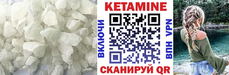 КЕТАМИН VHQ  Красный Холм 