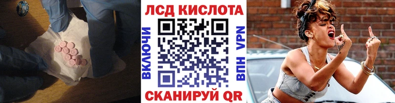 Лсд 25 экстази кислота  Красный Холм 