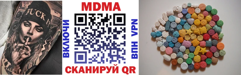 МДМА Molly  Красный Холм 