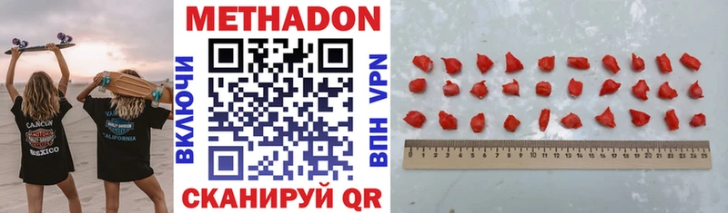 Метадон кристалл  наркота  Красный Холм 